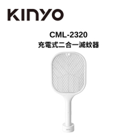 KINYO CML-2320 充電式二合一滅蚊器