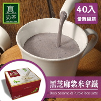 歐可茶葉 控糖系列 真奶茶 黑芝麻紫米拿鐵瘋狂福箱 (40包/盒)