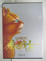 【書寶二手書T9／一般小說_E5W】貓戰士-首部曲(6本合售)_高子梅, 艾琳．杭特