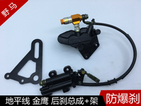 地平線摩托車跑車富江龍金鷹北極光小忍者后剎車泵總成碟剎泵卡鉗