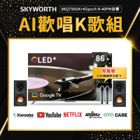 SKYWORTH創維 86吋 4K QLED  AI歡唱K歌組 Google TV聯網顯示器 (86Q750GK+Klipsch R-40PM)