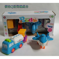 慣性Q版飛機組合套裝 慣性車 小車車 隨意搭配組合車 飛機 貨車  兒童玩具