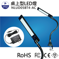 【日機】調光型檢測燈 NLUD05BT4-AC 金屬軟管支臂 工作燈 桌上燈 製圖燈 均光照明