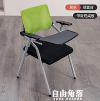培訓椅子帶桌板可折疊帶寫字板會議椅子桌椅一體凳子辦公椅開會椅