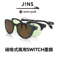 JINS x Snow Peak聯名第2彈-磁吸式兩用SWITCH墨鏡(MMN-22A-003)