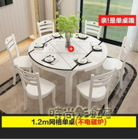 餐桌椅組合 現代簡約小戶型桌子圓形可伸縮折疊家用4人6實木餐桌 可開發票 母親節禮物