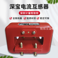 深寶互感器LMZ1-0.66銅排母線式電流互感器 0.2級深圳計量院檢驗[領邦五金配件]