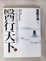 【書寶二手書T8／養生_JP1】醫行天下(上)-尋醫求道_蕭宏慈