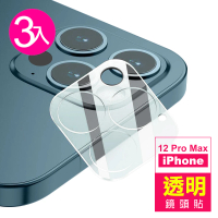 iPhone 12 Pro Max6.7吋 高清透明一體式鏡頭膜保護貼(3入 12PROMAX保護貼 12PROMAX鋼化膜)
