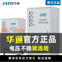 【可開發票】華通穩壓器380v三相大功率30/40/60/100KW醫療電梯激光穩壓電源