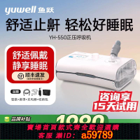 【台灣公司 可打統編】魚躍呼吸機家用無創睡眠防打呼嚕打鼾呼吸機止鼾神器便攜式呼吸機