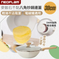 Neoflam 30cm 麥飯石不黏八角炒鍋連蓋 - NFM3095 (廚具)