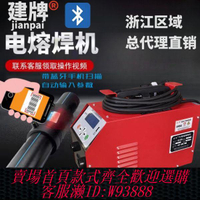 {公司貨 最低價}PE電熔焊機pe熱熔對焊機燃氣管鋼絲網骨架焊接機全自動