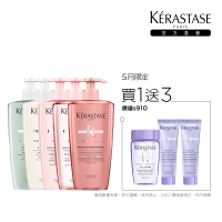 KERASTASE 巴黎卡詩 500ml大容量髮浴/洗髮精(多款任選)