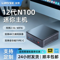 {新品上市}凌壹12代N100迷你主機WIN11小主機NUC雙網口低耗功耗準系統4K三屏NAS軟路由N150微型電腦mini PC