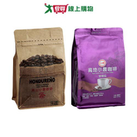 台糖高地小農咖啡豆系列(蔻卡菲絡/安提瓜)(227g/包)【愛買】