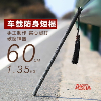 菲律賓短棍實心一體鍛打戶外車載防身短棍詠春拳魔杖武術保安裝備