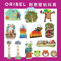 新加坡 Oribel-Vertiplay 創意壁貼玩具（多款可選）