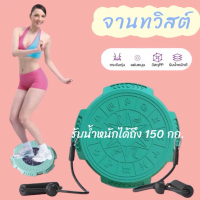✨New✨จานทวิส จานหมุนเอวออกกำลังกาย เครื่องออกกำลังกาย บริหารเอว รับน้ำหนักได้150kg.#A152