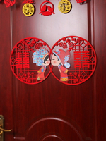 優購生活~結婚喜字門貼婚房裝飾新款卡通喜字貼一對剪紙窗花婚慶用品大全結婚 喜宴 婚慶 大紅 新郎新娘 新房 裝飾 喜慶 結婚禮物 結婚氣球