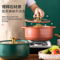 CookerBene砂鍋沙鍋家用煲燉湯燃煤氣灶專用小煲仔飯陶瓷煎藥瓦罐 【林之舍】