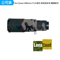 【Lenscoat】for Canon EF 400mm F5.6 L USM 砲衣 綠色迷彩 鏡頭砲衣 打鳥必備 鏡頭保護罩(公司貨)