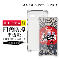 【GlassJP会所】GOOGLE Pixel 6 PRO 6.71吋 透明高能見度高清四角防摔殼手機保護殼