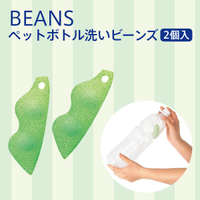 日本品牌【MARNA】豌豆型寶特瓶清潔器 K117