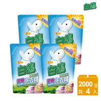 【白鴿】天然濃縮抗菌洗衣精 柔順抗菌補充包(2000gx4)