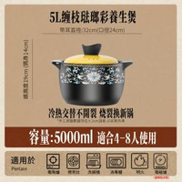 陶瓷砂鍋燉鍋煮粥沙鍋湯煲陶瓷煲電磁爐耐高溫煲仔飯纏枝琺瑯彩
