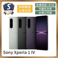 【S級近全新福利品】 Sony 1 IV 256G 智慧型手機 福利機