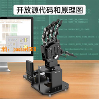 【台灣公司保固】日本進口c仿生機械手掌uHand2.0 體感/開源機器人/兼容Arduino/ST