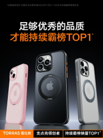 圖拉斯支點殼O1s適用蘋果15Pro手機殼iPhone15ProMax支架14磁吸Magsafe防摔Plus新款13透明ip高級pro保護磨砂
