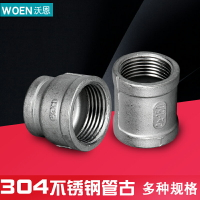 304不銹鋼管內絲/管箍管古圓管水管接頭內接變徑異徑直接大小頭