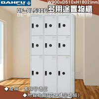 【台灣製】大富 DF-BL5306多用途置物櫃 附鑰匙鎖 衣櫃 員工櫃 置物櫃 收納置物櫃 更衣室