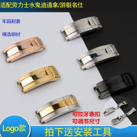 手表帶扣適配勞力士黑綠水鬼迪通拿鬼王男表鋼帶扣硅膠皮帶表扣【北歐家居生活】