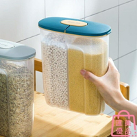 密封罐收納盒塑料分格廚房糧食儲物罐防潮【聚寶屋】