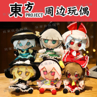 【宜家良品百貨】東方project玩偶周邊博麗靈夢布偶古明地覺毛絨公仔動漫玩偶fumo