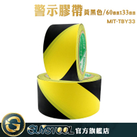 GUYSTOOL 斑馬膠帶 警示膠帶 MIT-TBY33 警戒線標貼 地面標識 PVC黑黃色斑馬線 彩色劃線 地板膠帶