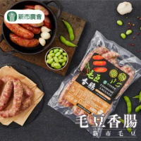 【新市農會】毛豆香腸+毛豆莢 雙享組(香腸口味任選原味/蒜味)