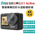 FLYone SJ11 Active 4K雙螢幕全防水運動攝影機，六軸影像穩定，IP68等級防護