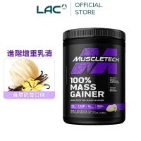 【LAC 利維喜】Muscletech 麥斯征重乳清蛋白-香草奶昔口味(5.15磅/濃縮+分離+水解/專利ModCarb/肌酸/BCAA)