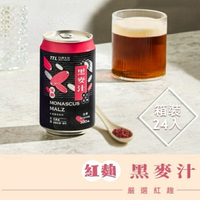 【躍牛小舖】台酒飲品 紅麴黑麥汁 全素 箱裝 (24入組) 麥芽精釀 無焦糖色素及香料 三星認證 新配方 全素 素食