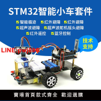 {台灣公司 可開發票}STM32開發板 智能小車循跡避障單片機 藍牙WIFI遙控 機器人智能車