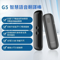 新款G5智能語音翻譯機 127種語言翻譯 多國語言智能翻譯棒 拍照語言翻譯器 智能翻譯機
