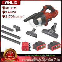 CANLIDI MT-21V รุ่น CID-300-V เครื่องดูดฝุ่นไร้สาย Lithium-ion Vacuum Cleaner แบตเตอรี่ 21700mAh แรง