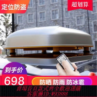 {台灣公司貨 可打統編}汽車全自動車衣車罩防曬防雨隔熱牛津布suv通用懶人車衣伸縮全罩