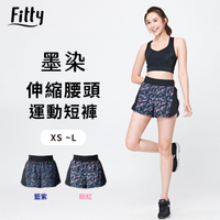 【iFit 愛瘦身】Fitty 墨染 伸縮腰頭運動短褲 粉紅 藍紫 XS-L
