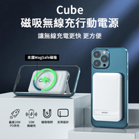 WiWU Cube  磁吸無線充行動電源  MagSafe磁吸 20W快充 無線快充 15W無線充 支架設計 10000【APP下單9%點數回饋】