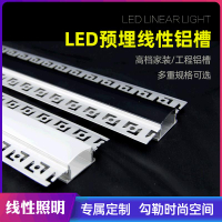 led預埋線性燈嵌入式鋁材燈槽U形線條燈暗裝線形燈客廳流水燈帶條 快速出貨
